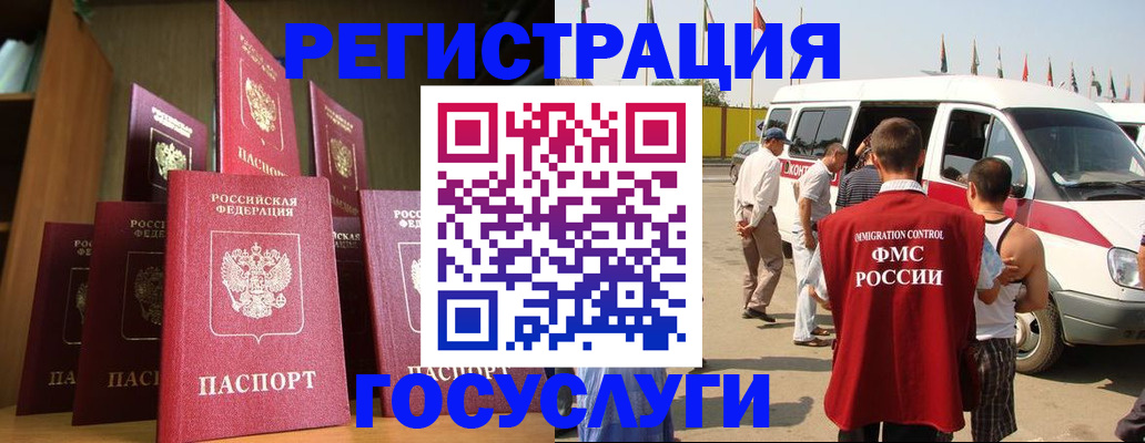 прописка законно в Кизеле